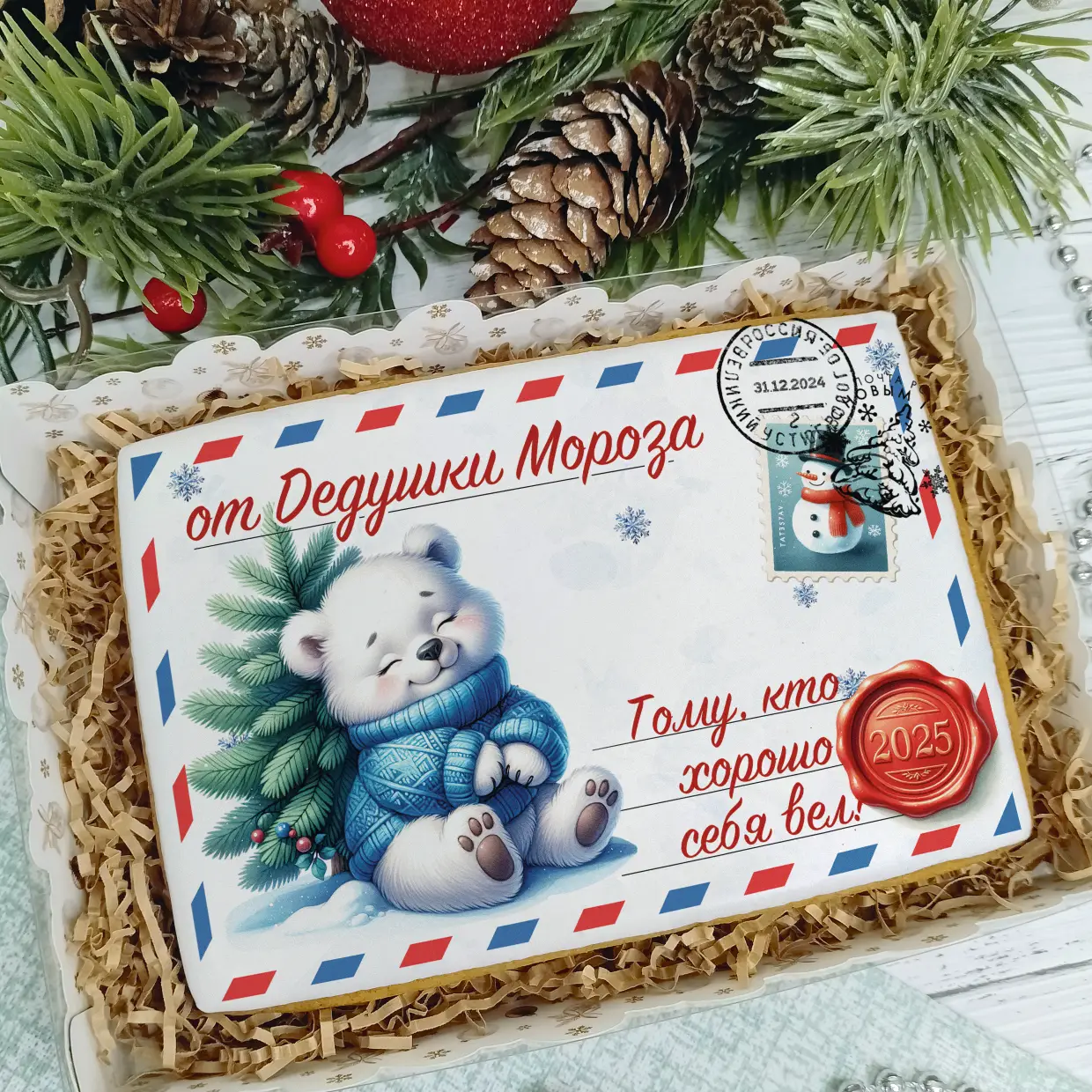 Новый Год 2025 (Письма 02)